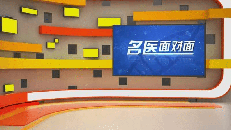 《名醫面對面》卒中的早期識別；體醫融合，戰勝卒中；